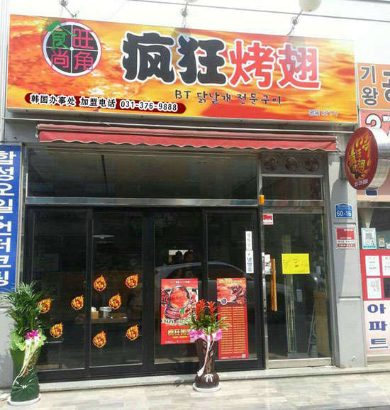 桂阳培训烧烤