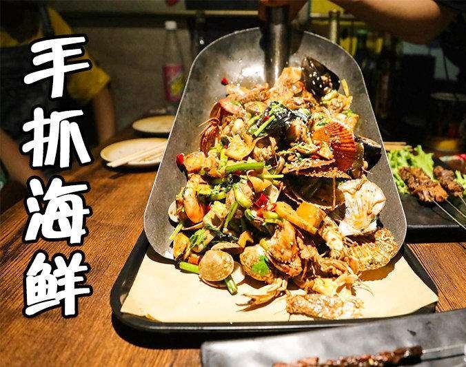桂阳手抓海鲜加盟店